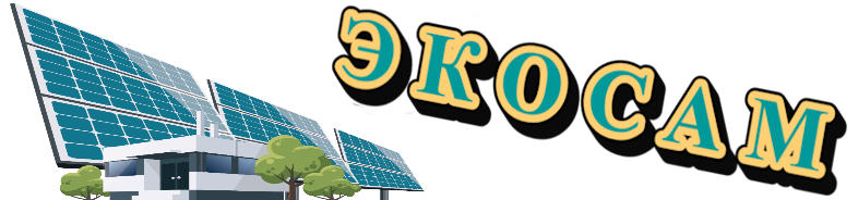 Солнечные панели в Самаре